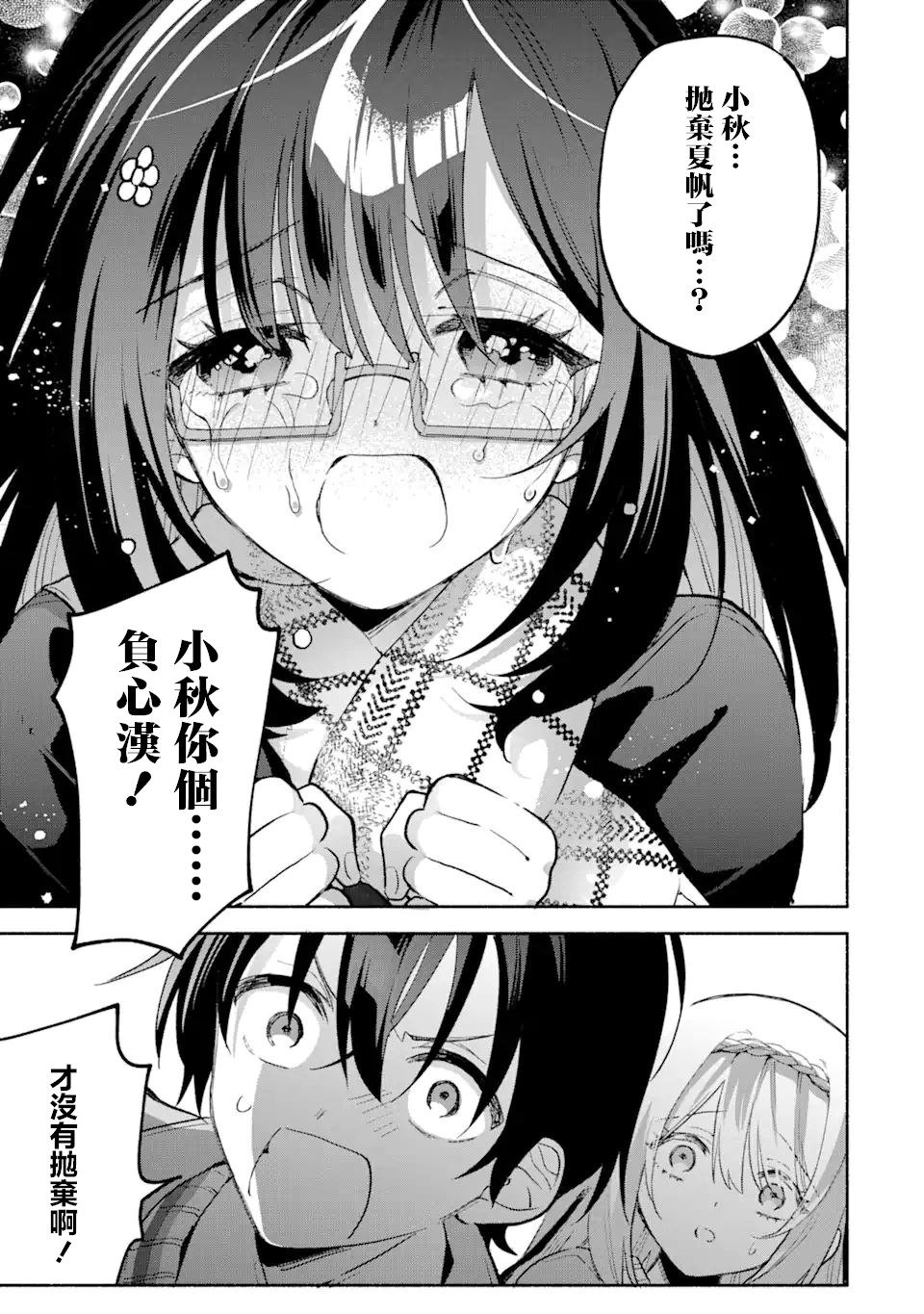 第9.3话