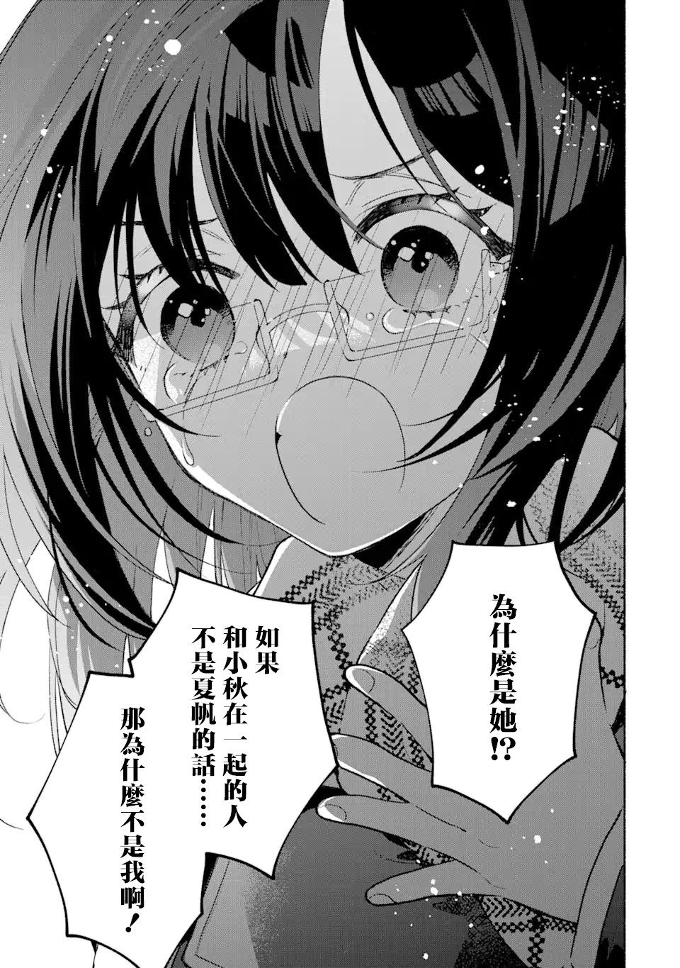 第9.3话