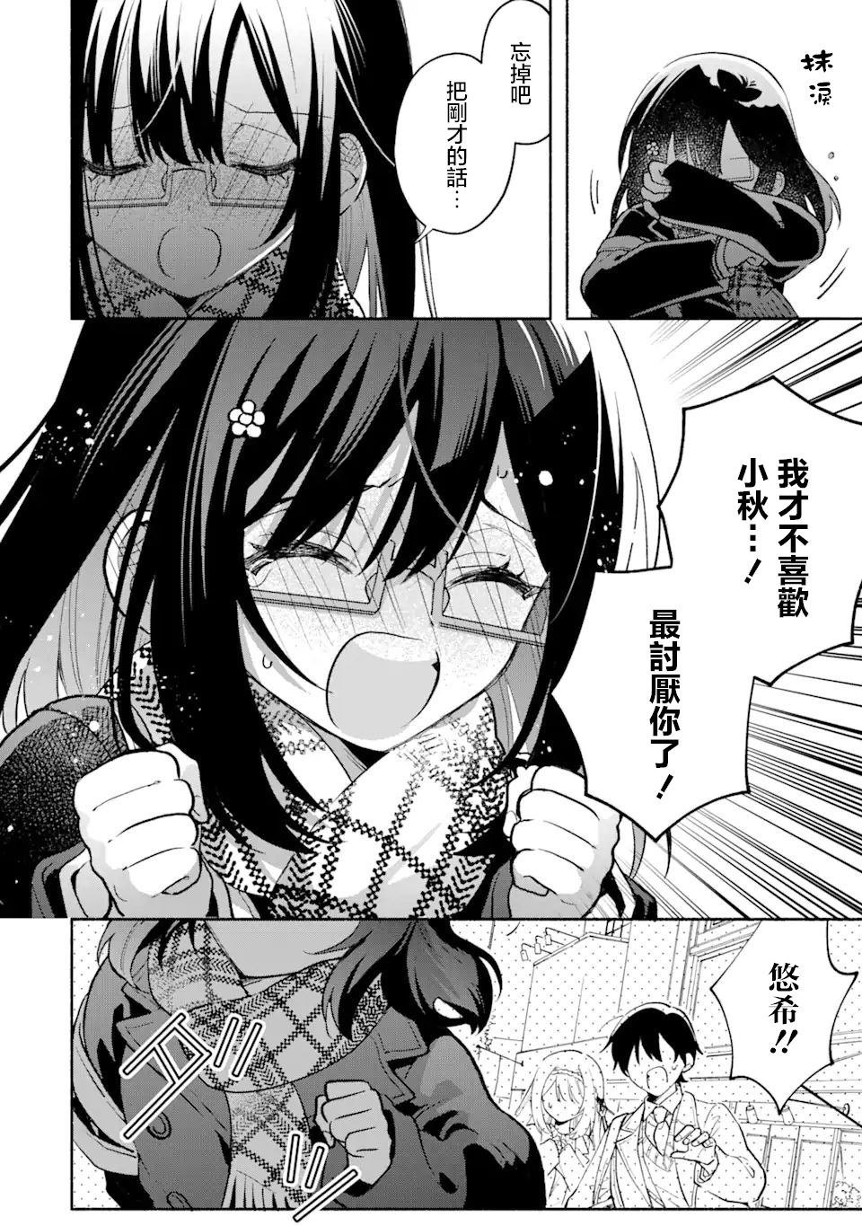 第10.1话