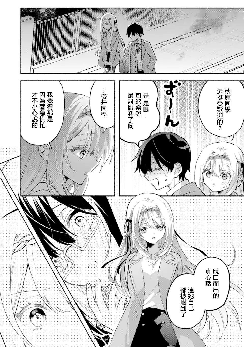 第10.1话