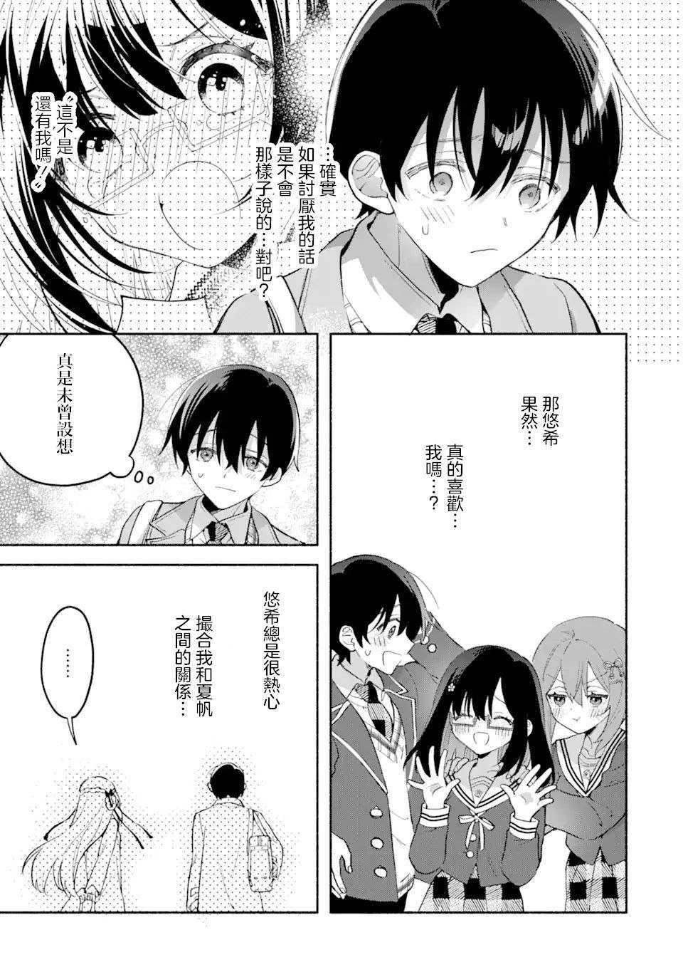 第10.1话