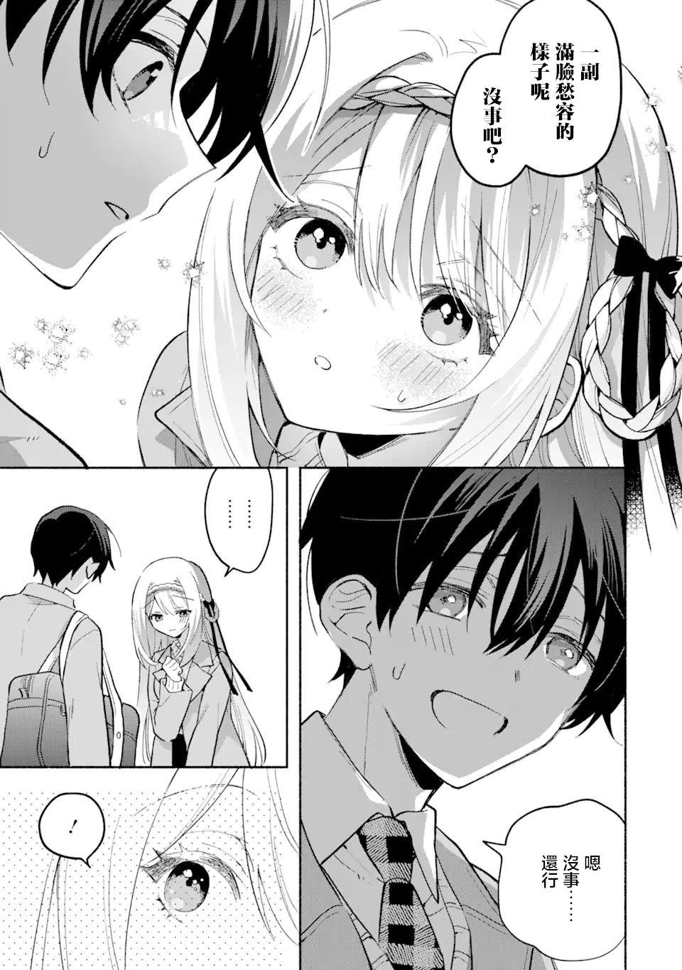 第10.1话