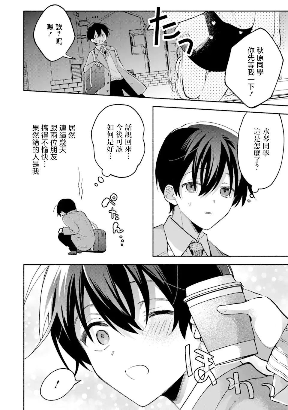 第10.1话