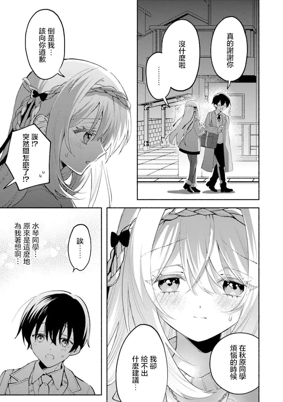 第10.2话