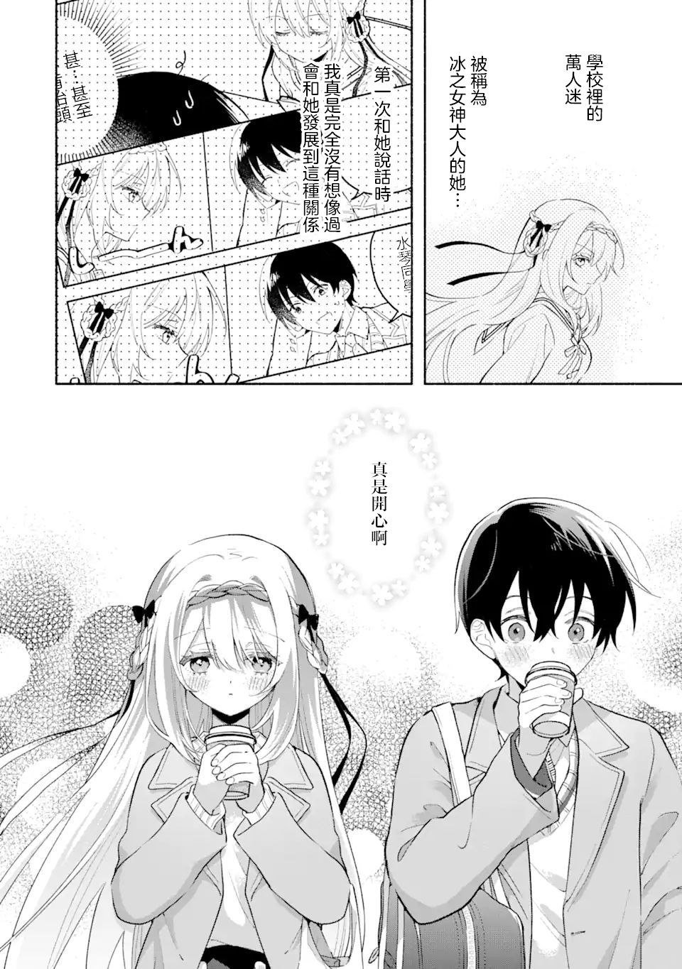 第10.2话