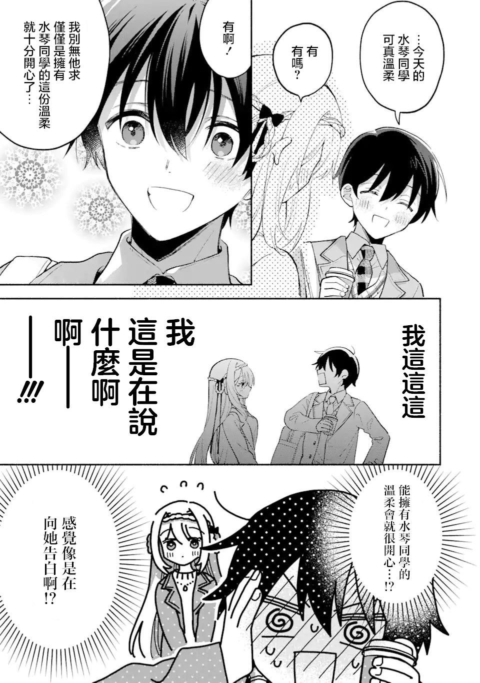 第10.2话
