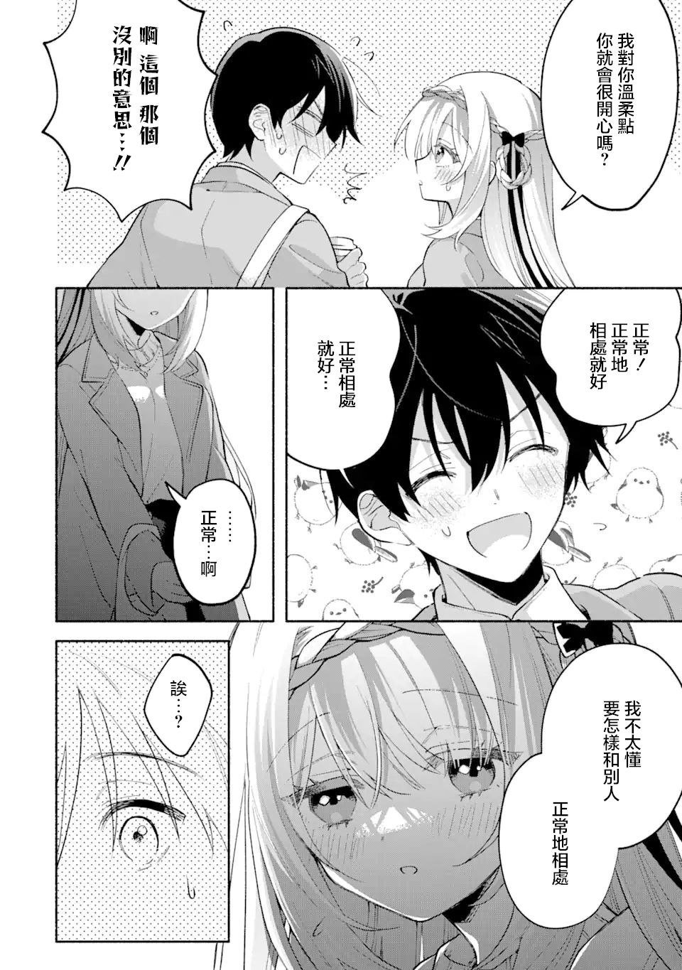 第10.2话
