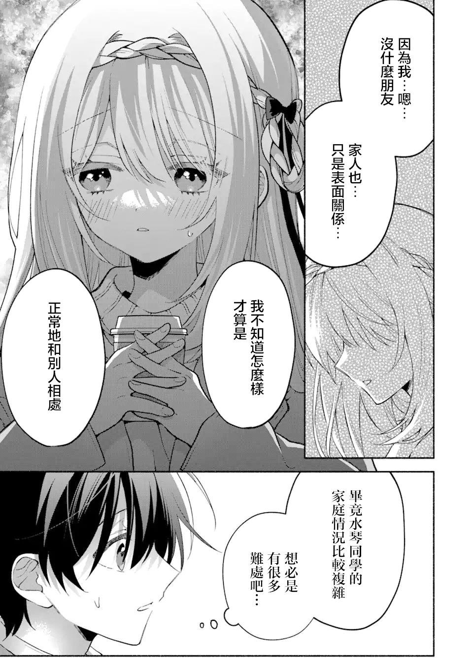 第10.2话