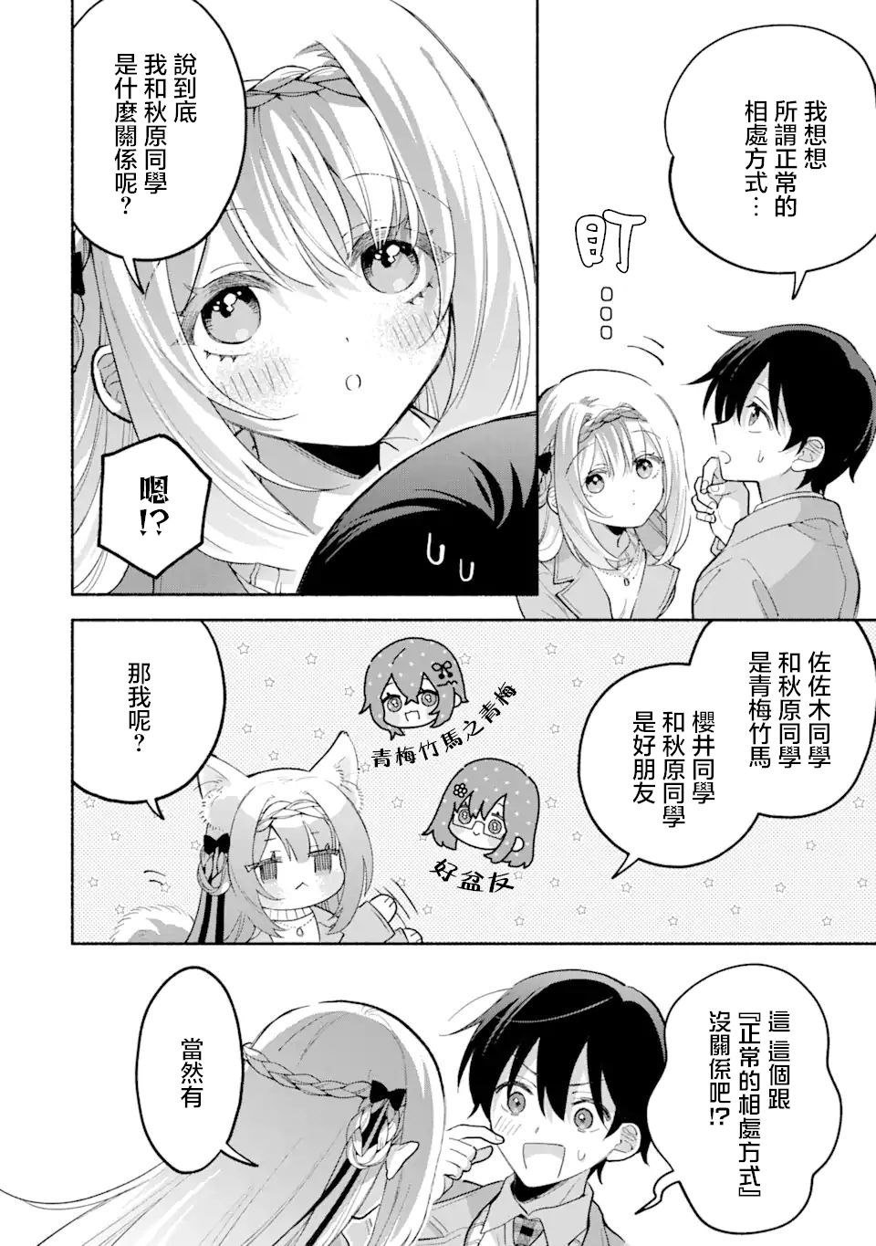 第10.2话