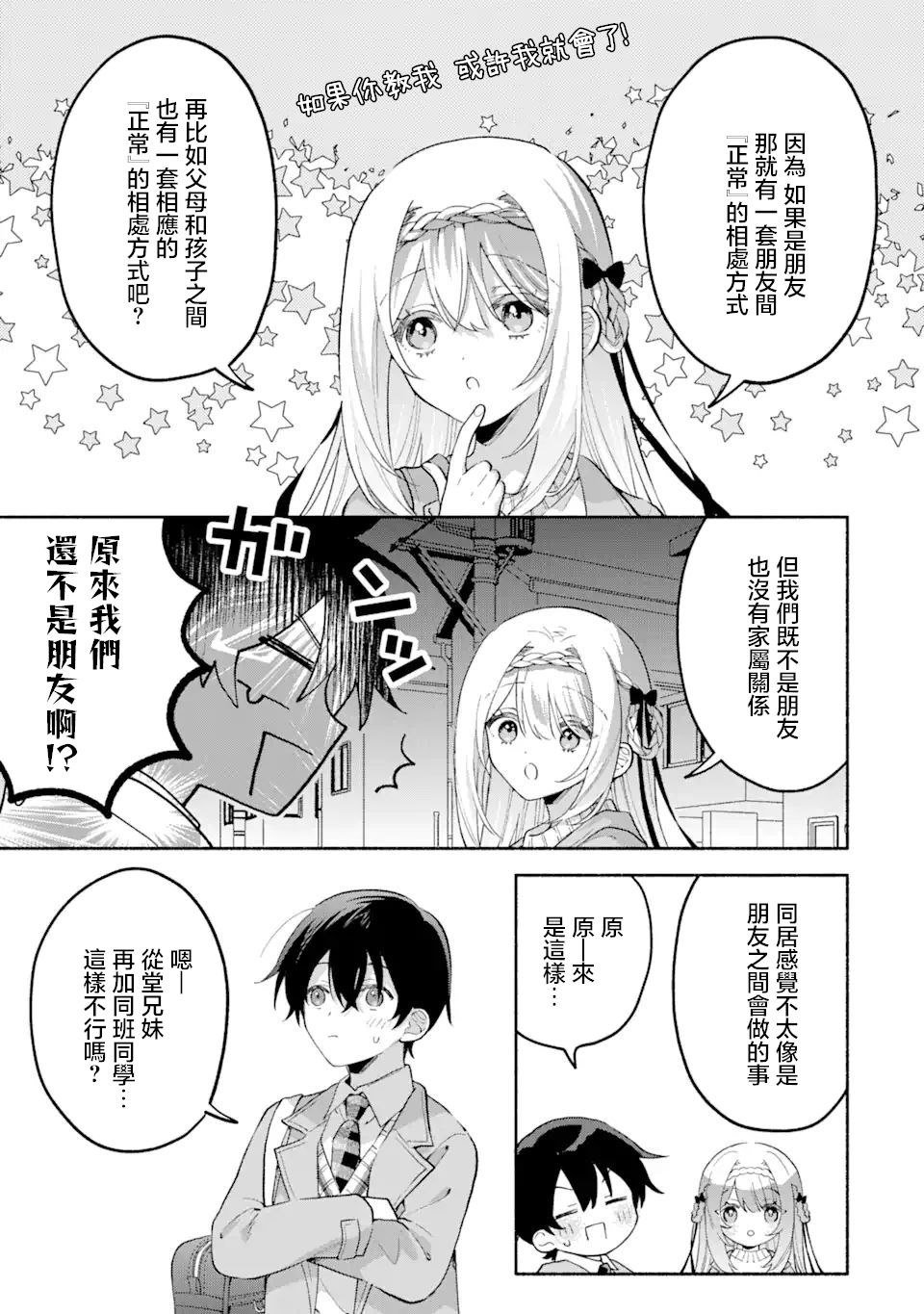 第10.2话