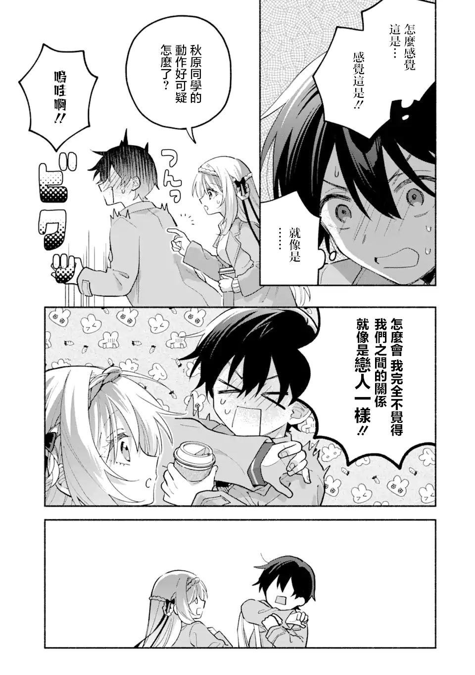 第10.2话