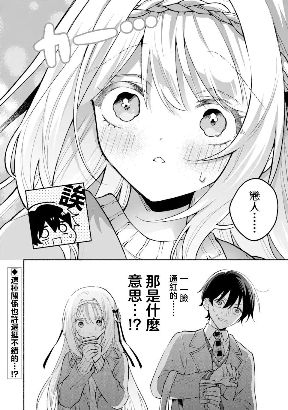 第10.2话