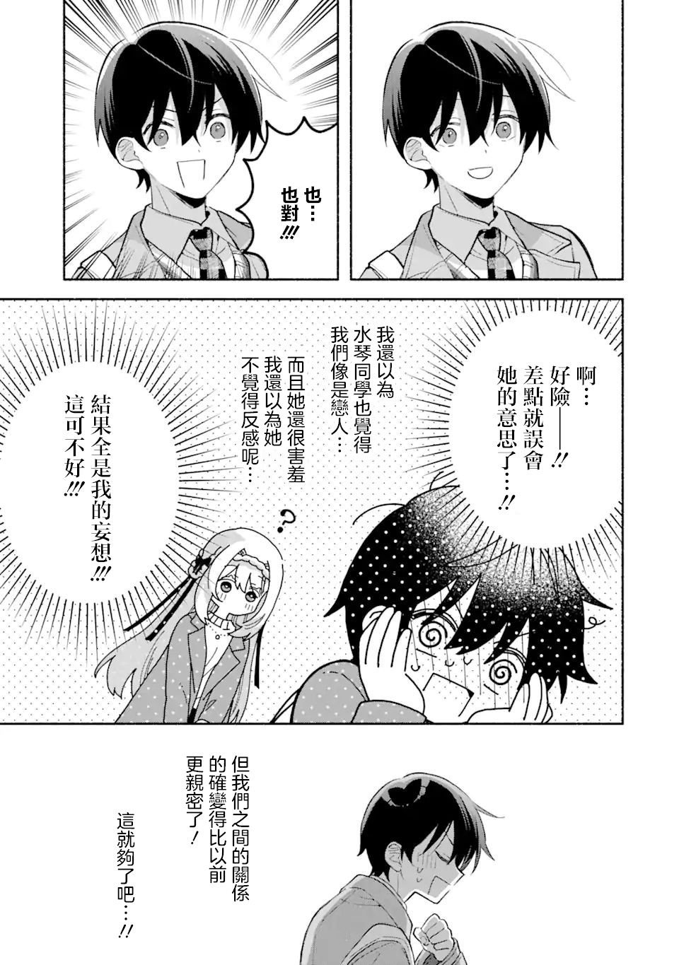 第11.1话