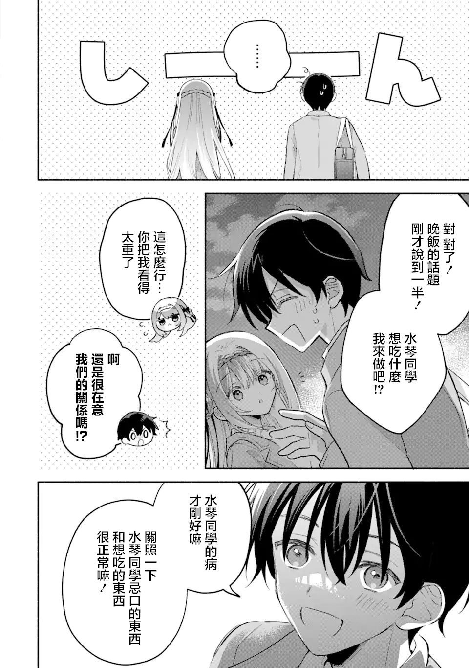 第11.1话