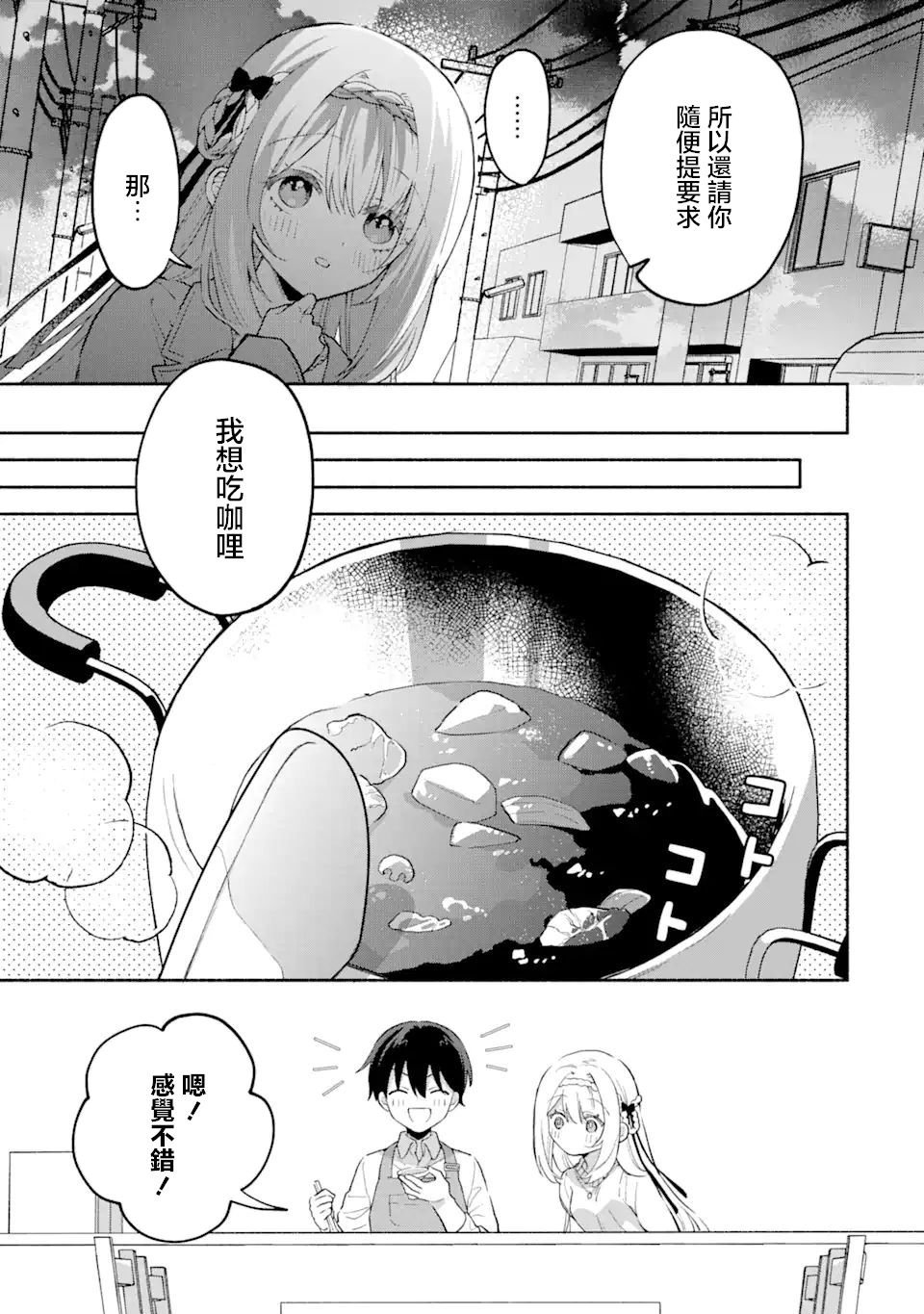 第11.1话