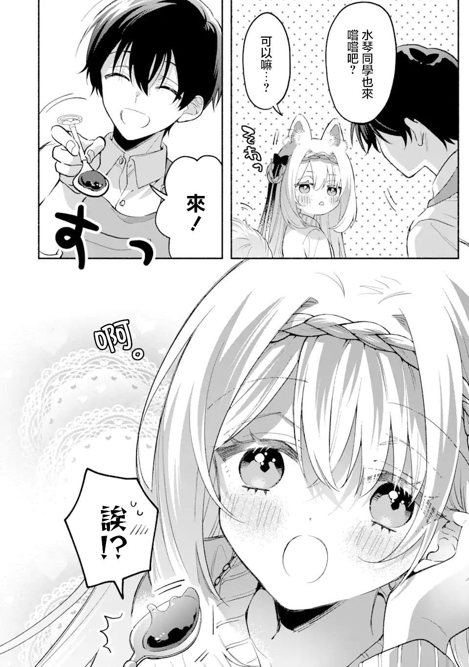 第11.1话