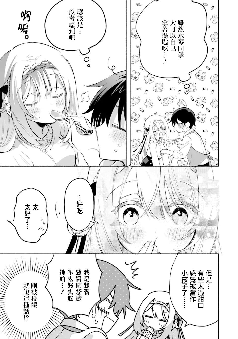 第11.1话