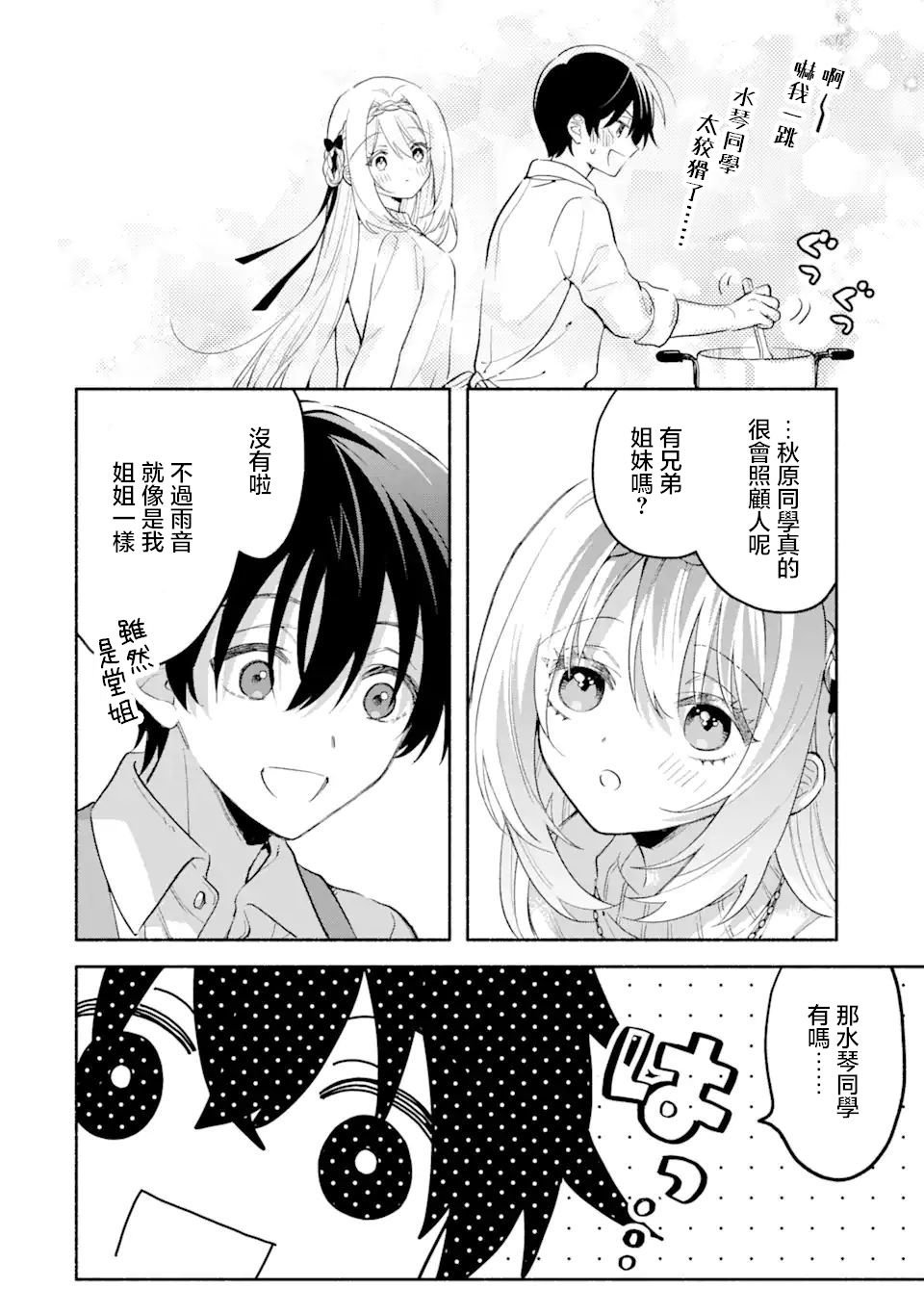 第11.1话