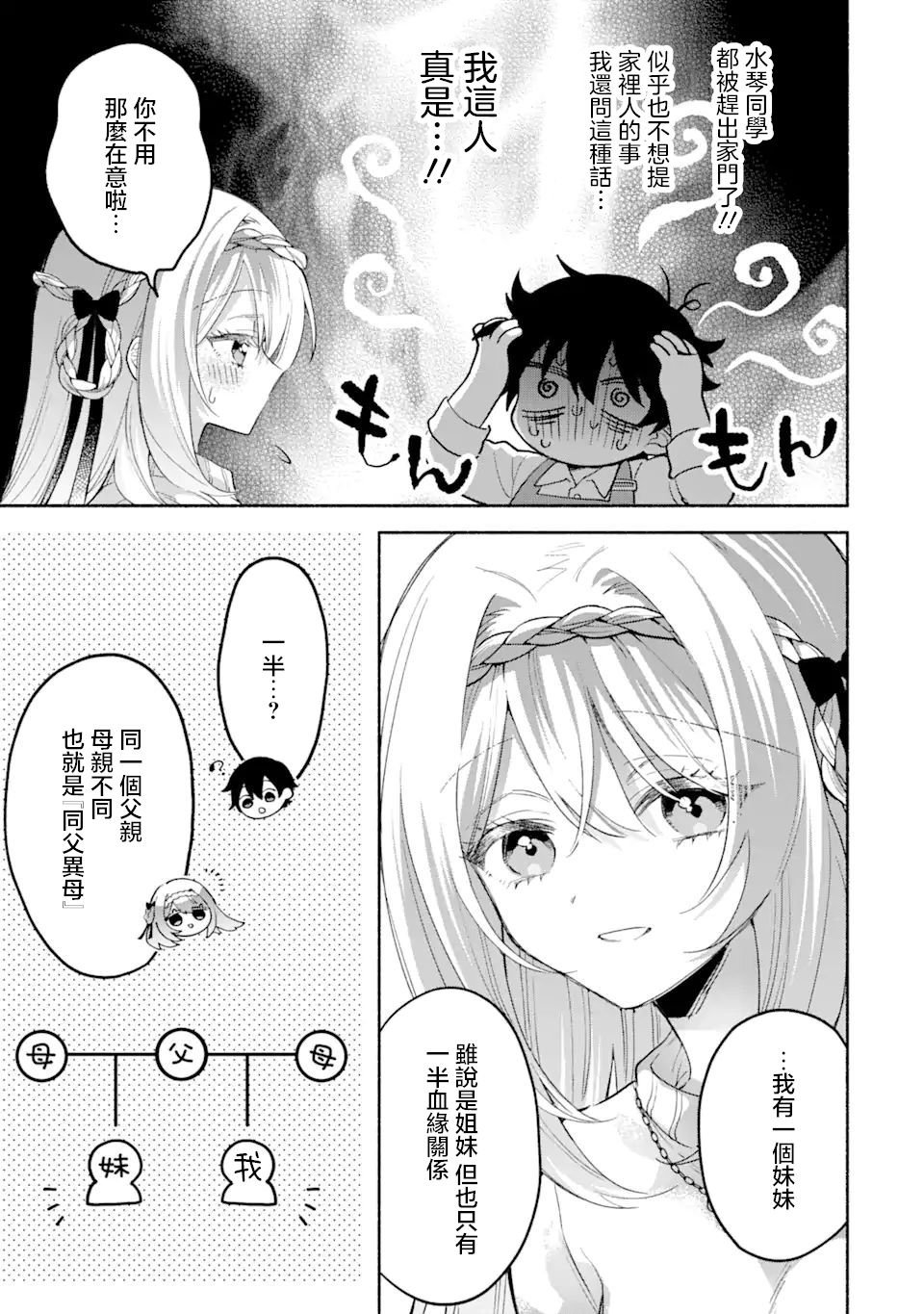 第11.1话