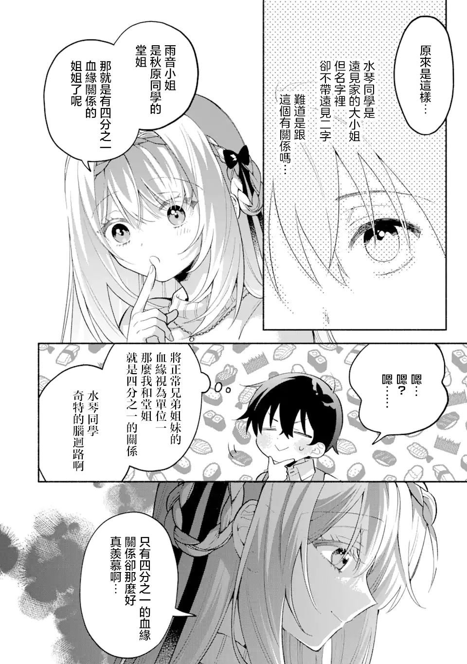 第11.1话