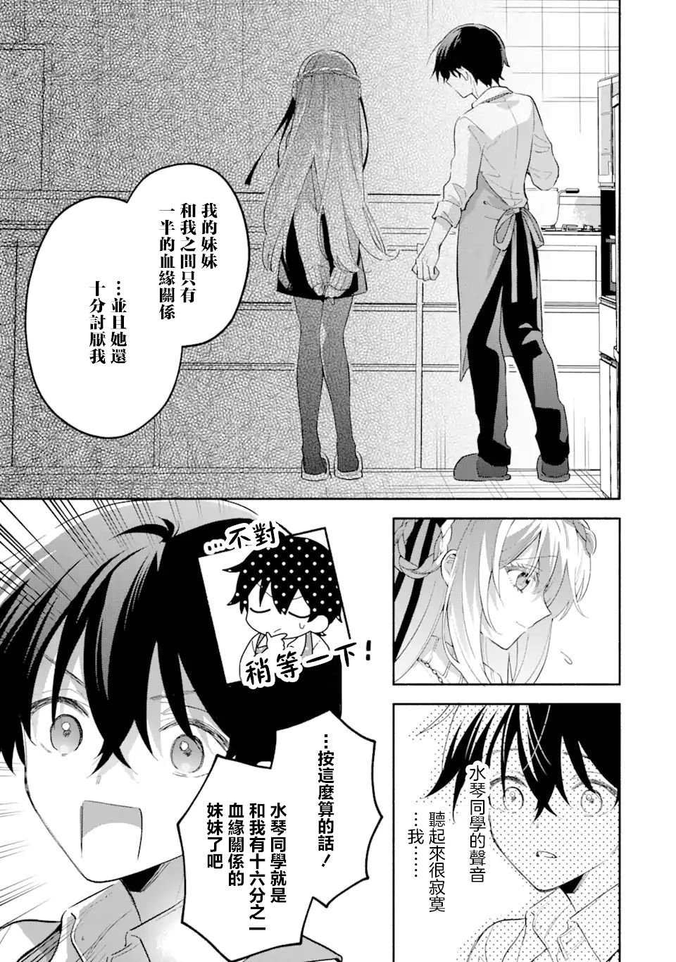 第11.2话