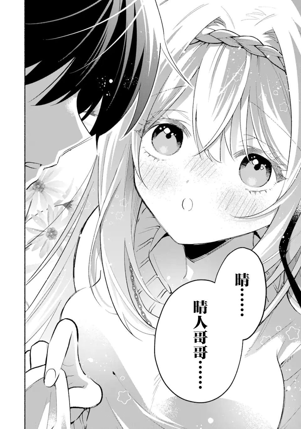 第11.2话