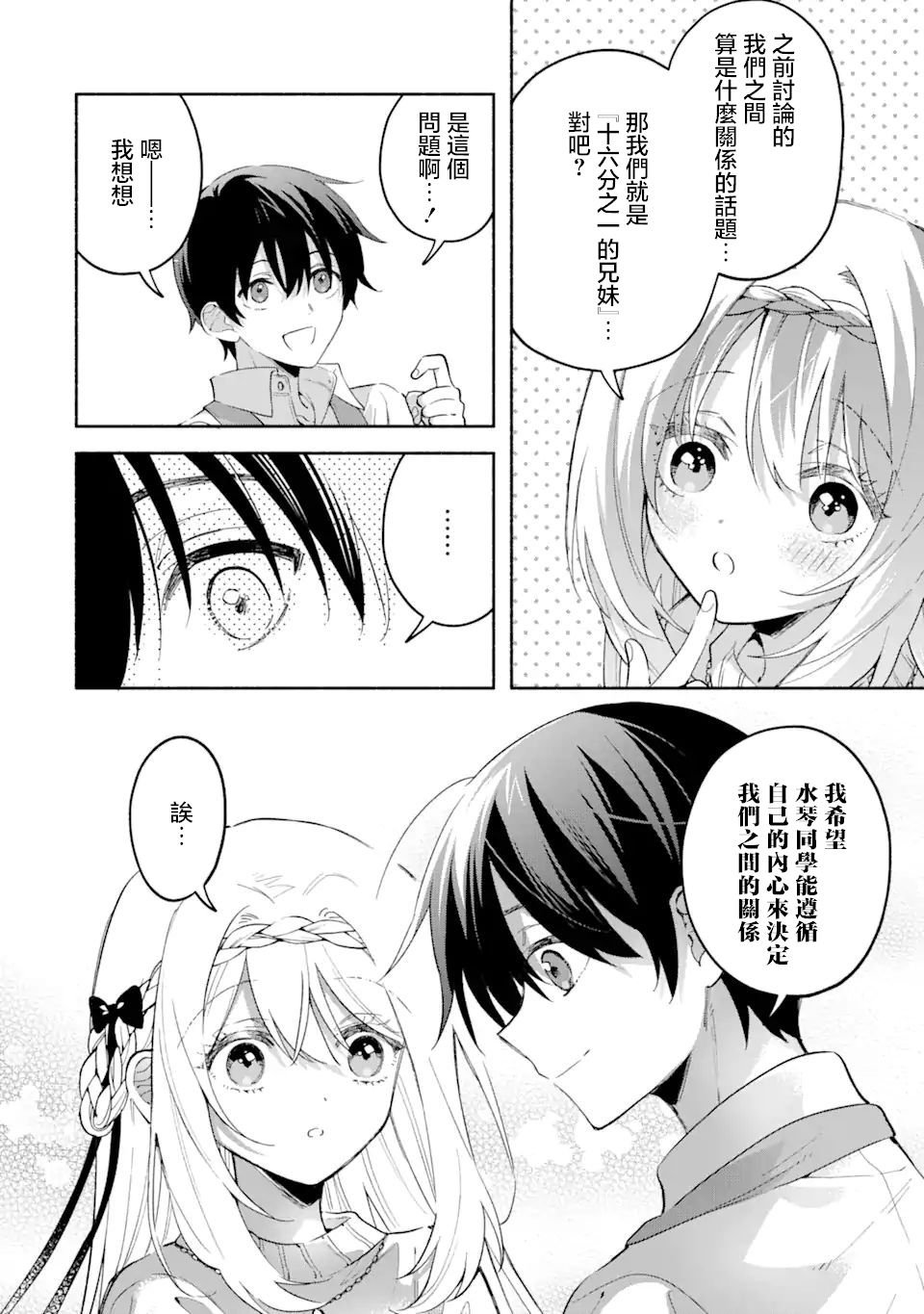 第11.2话