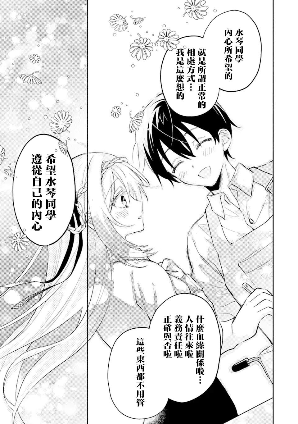 第11.2话