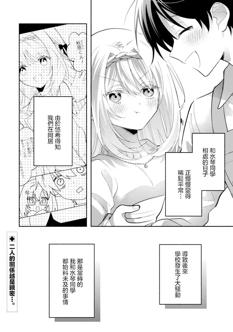 第11.2话