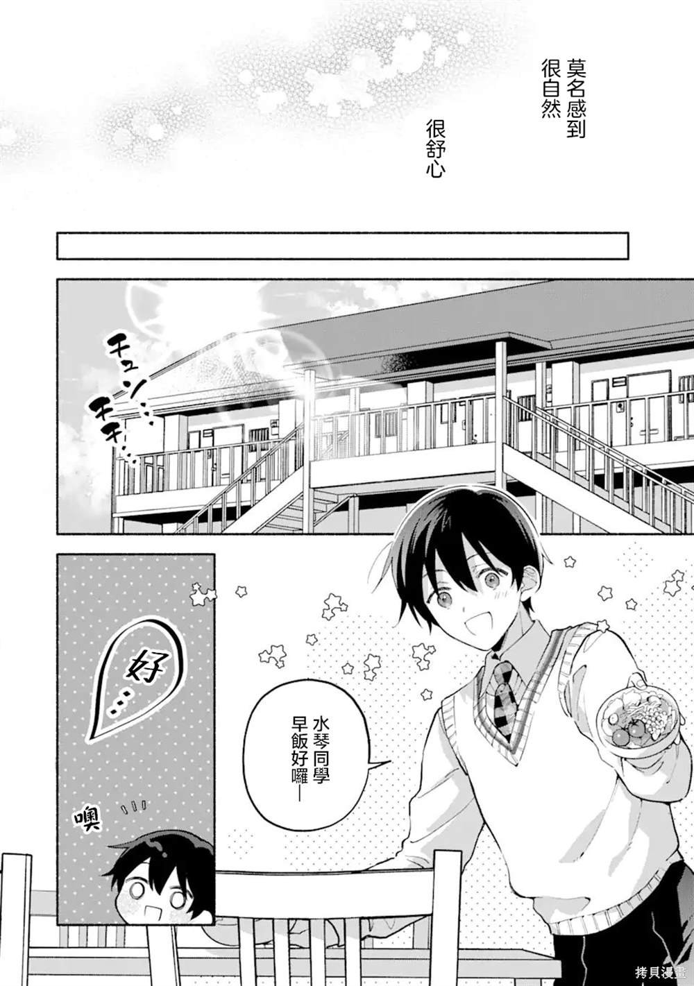 第12.1话