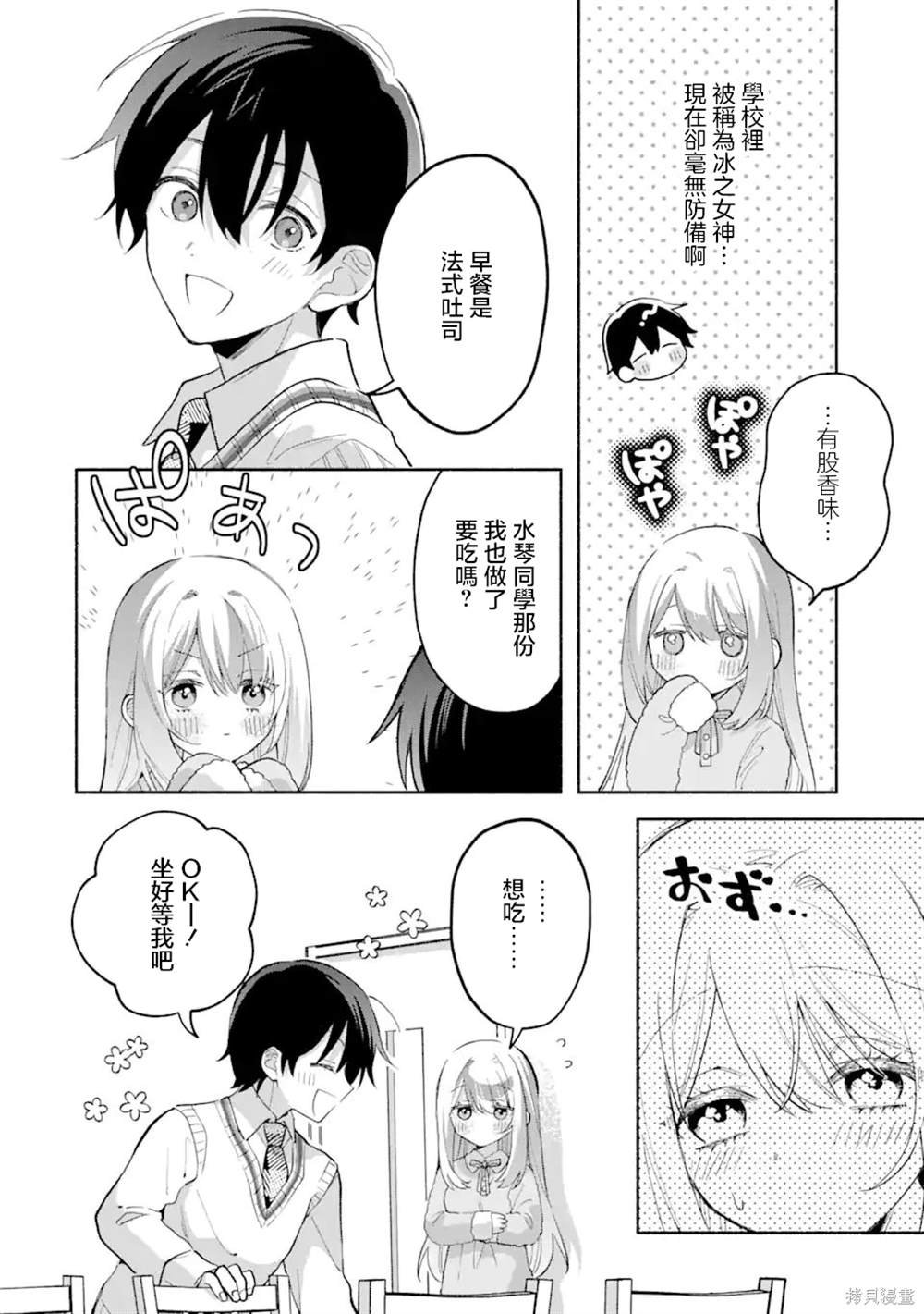 第12.1话