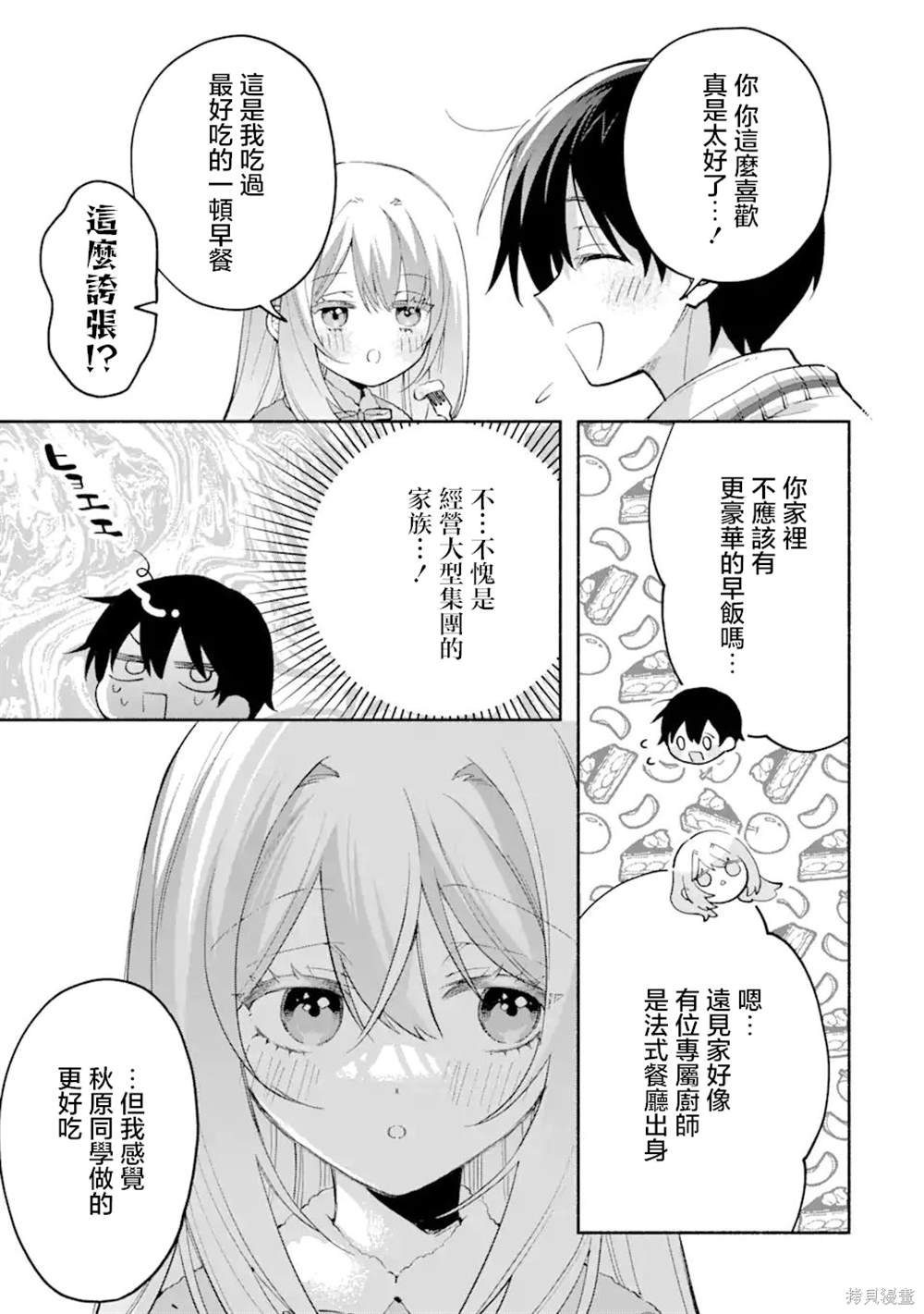 第12.1话