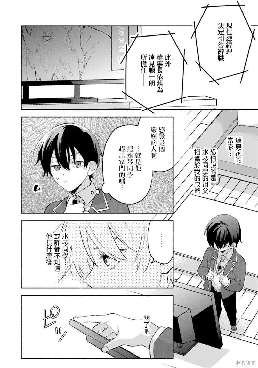 第12.1话