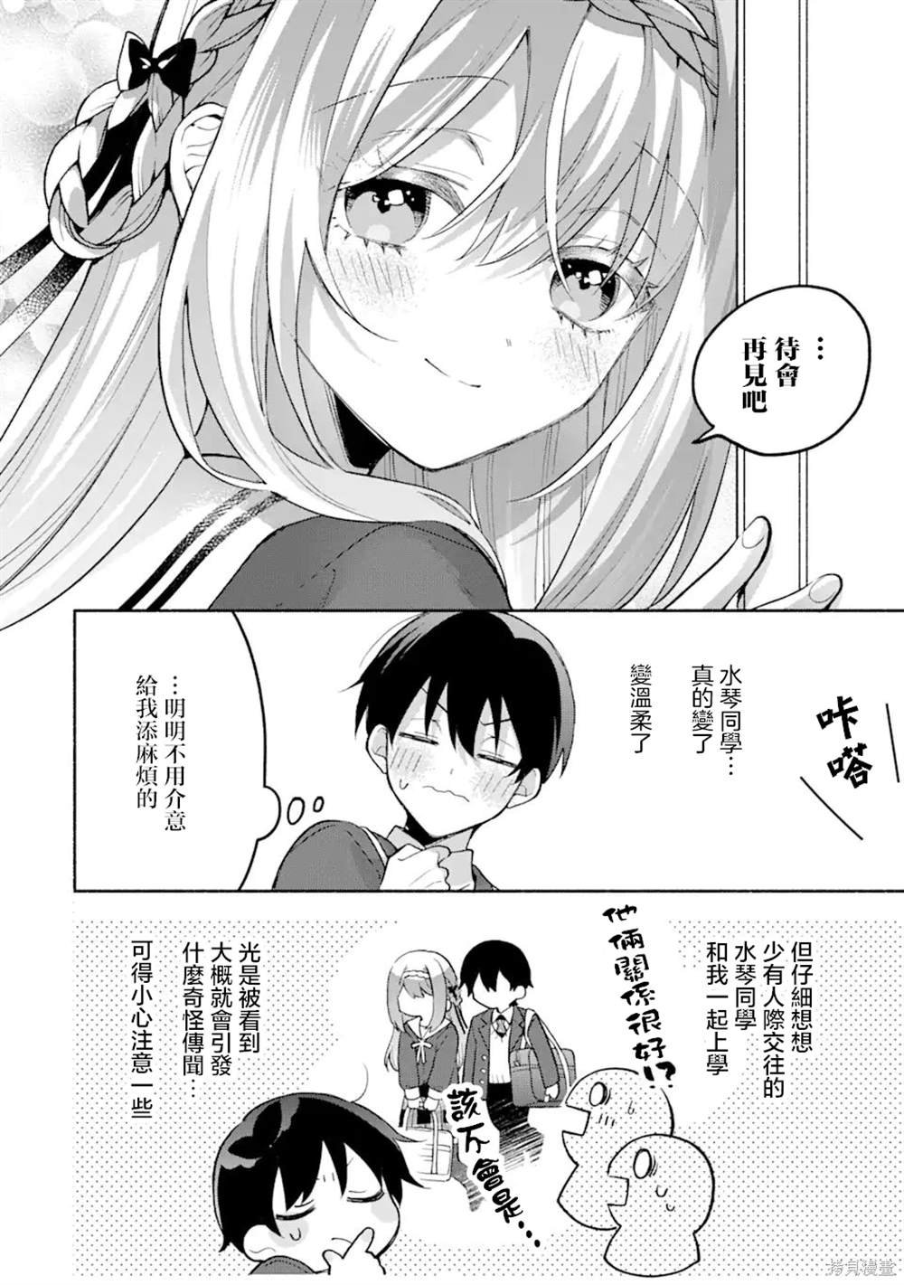 第12.1话
