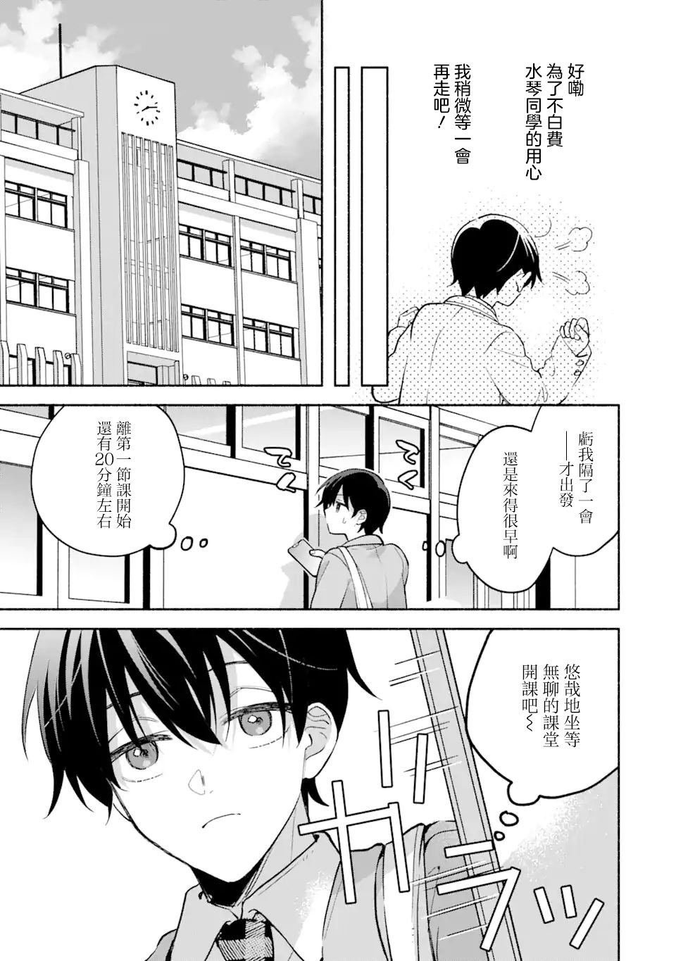 第12.2话