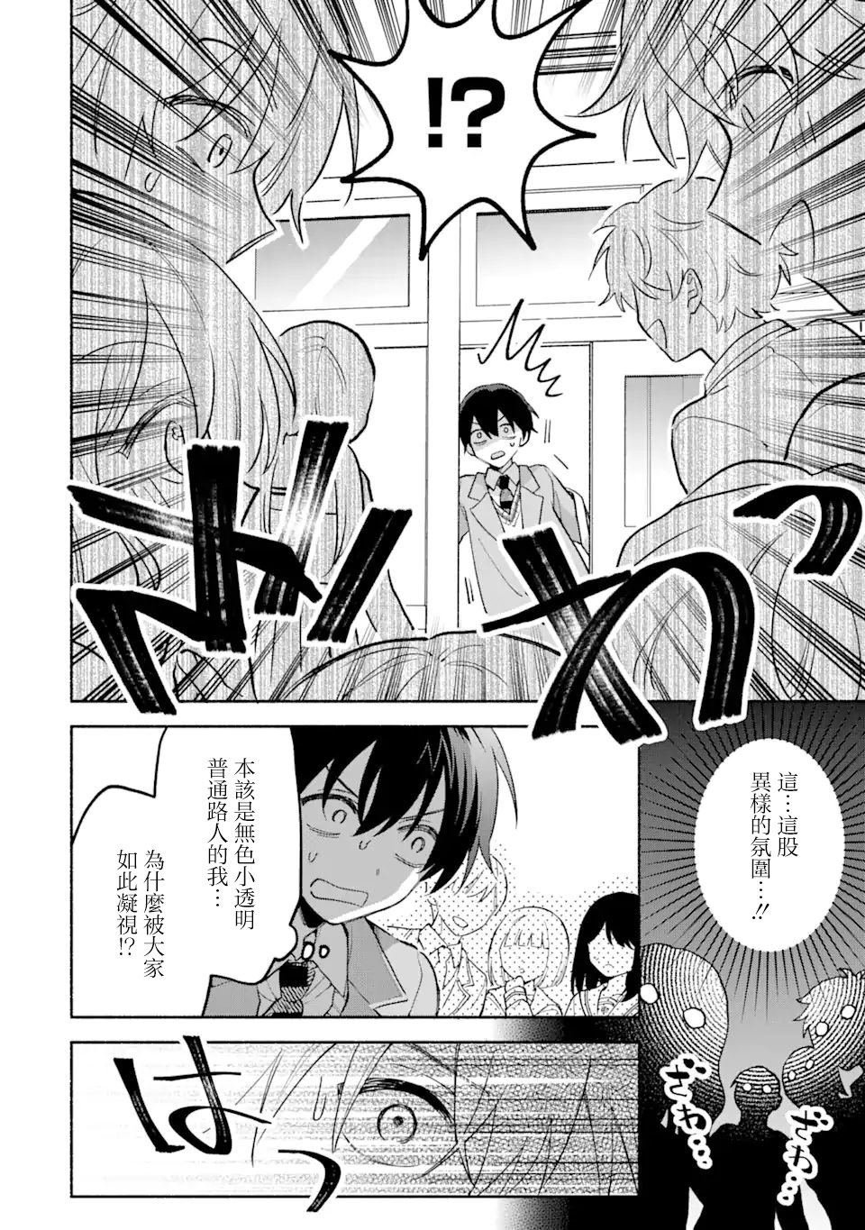 第12.2话