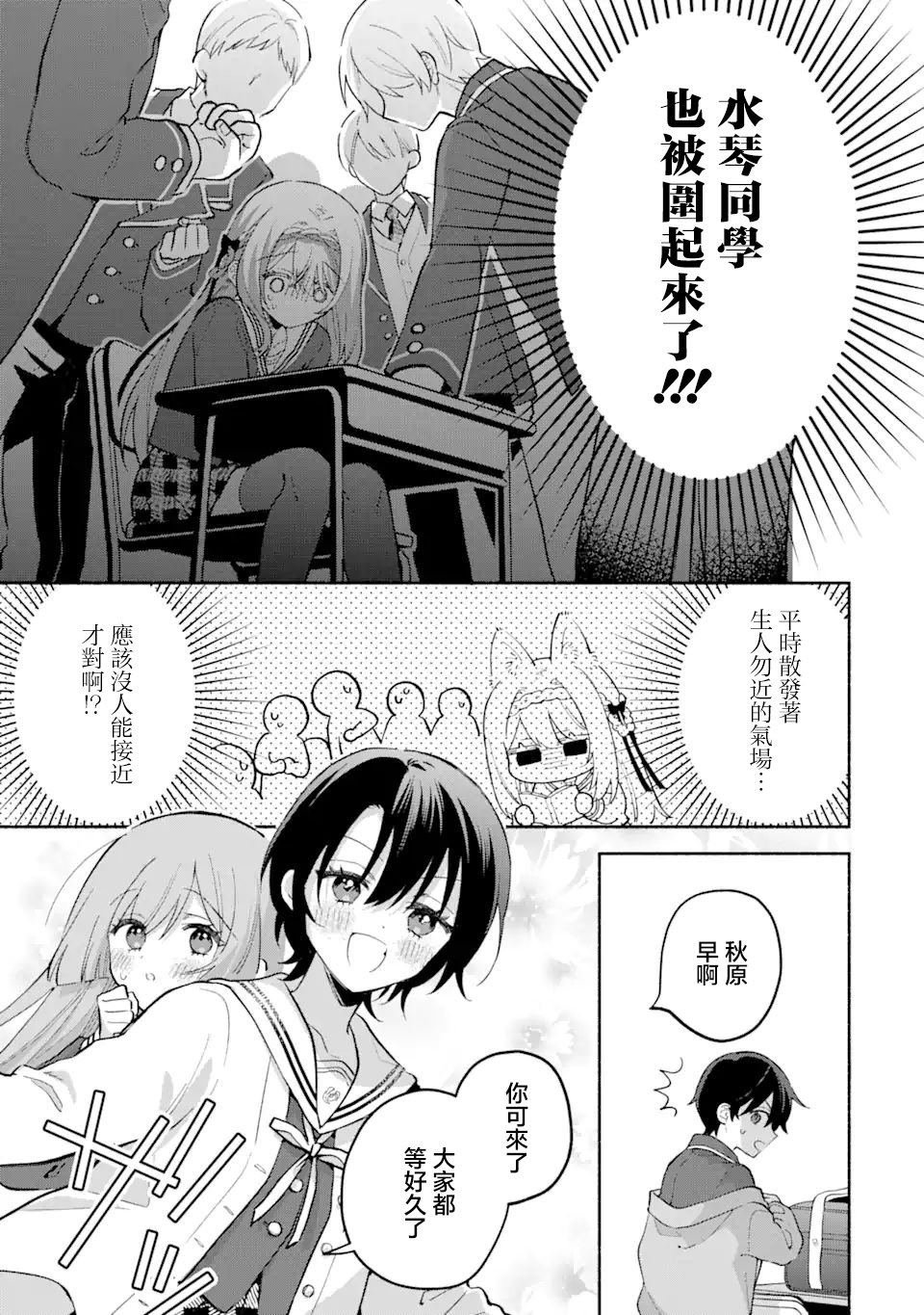 第12.2话
