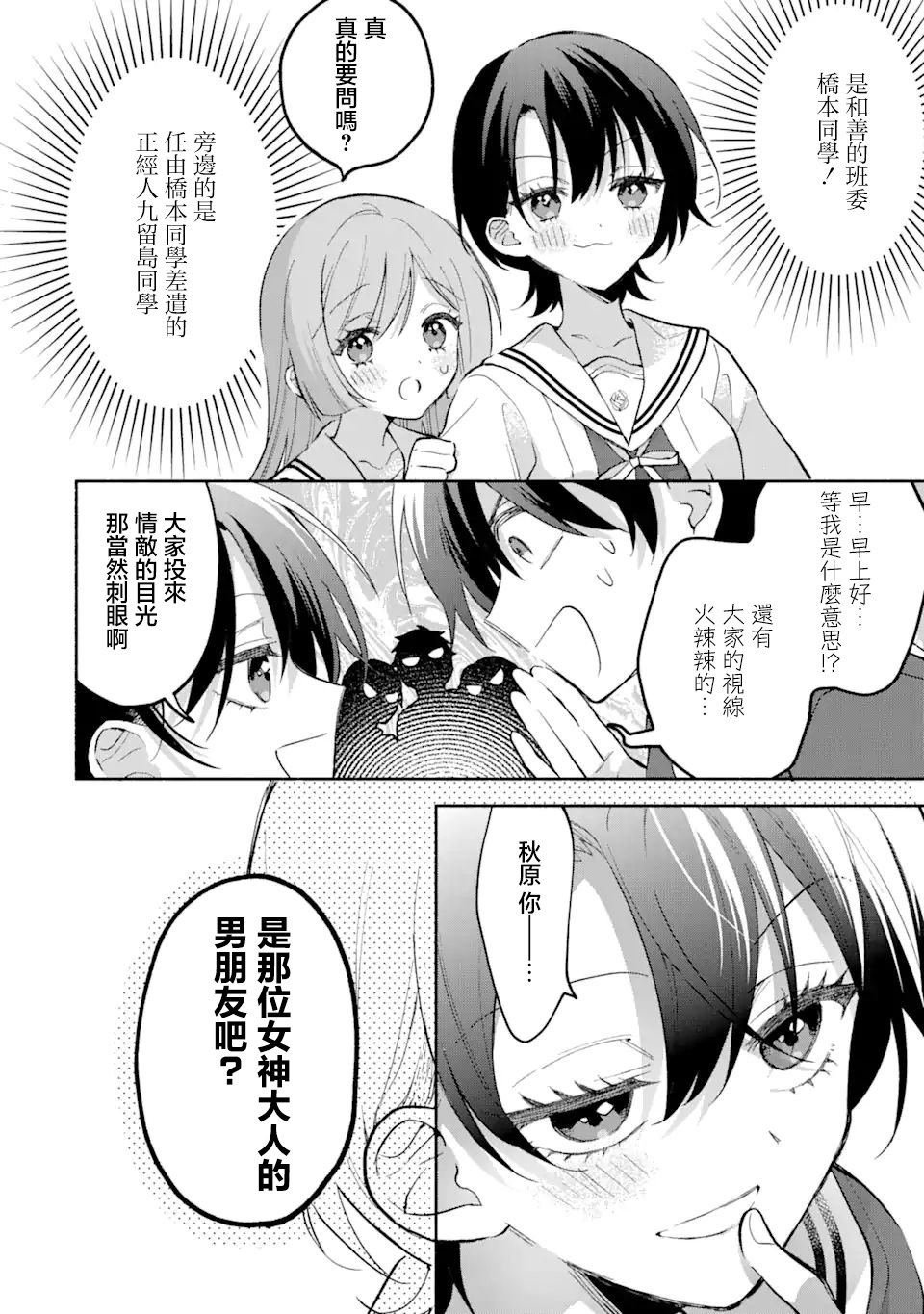 第12.2话