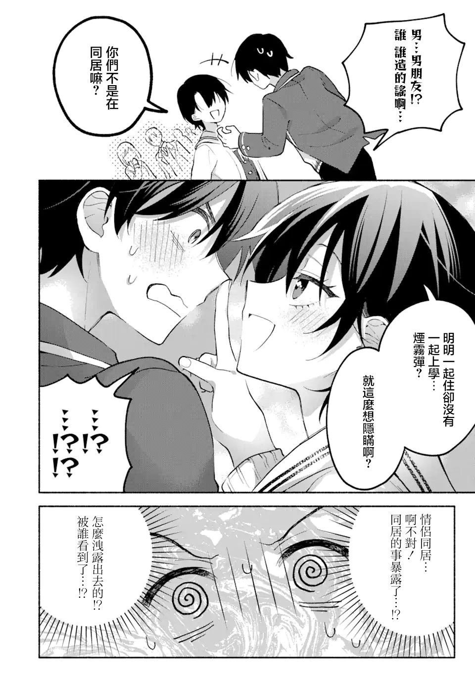 第12.2话
