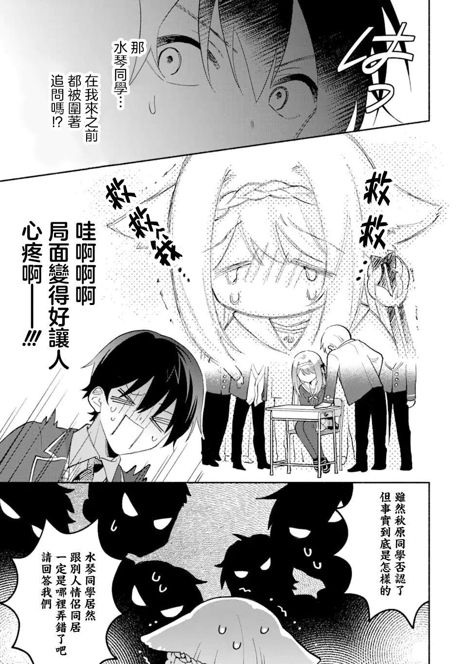 第12.2话