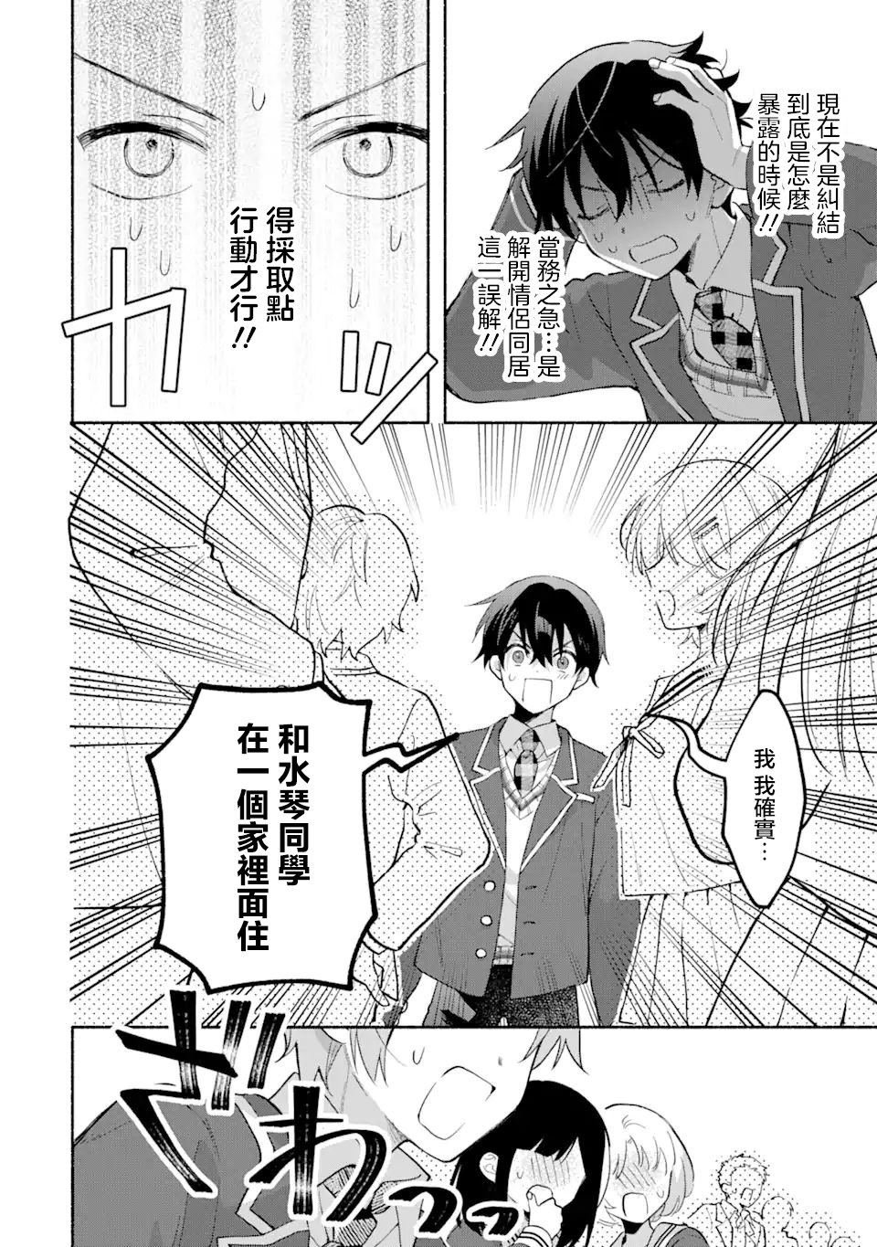第12.2话