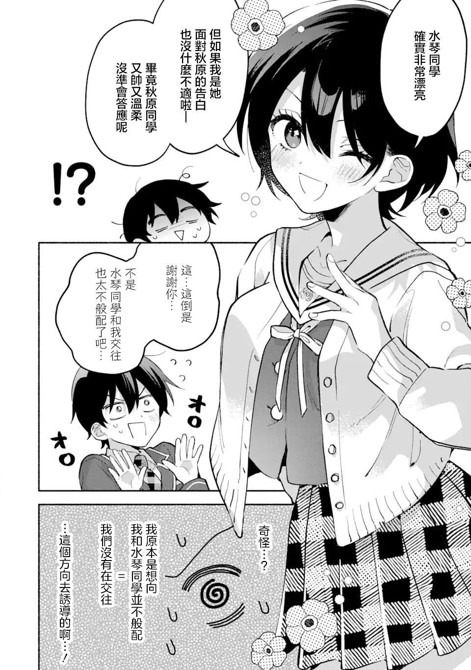 第12.2话