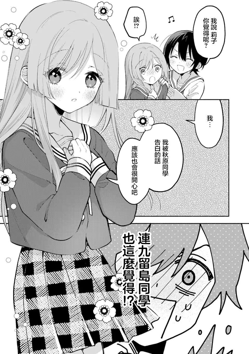 第12.2话