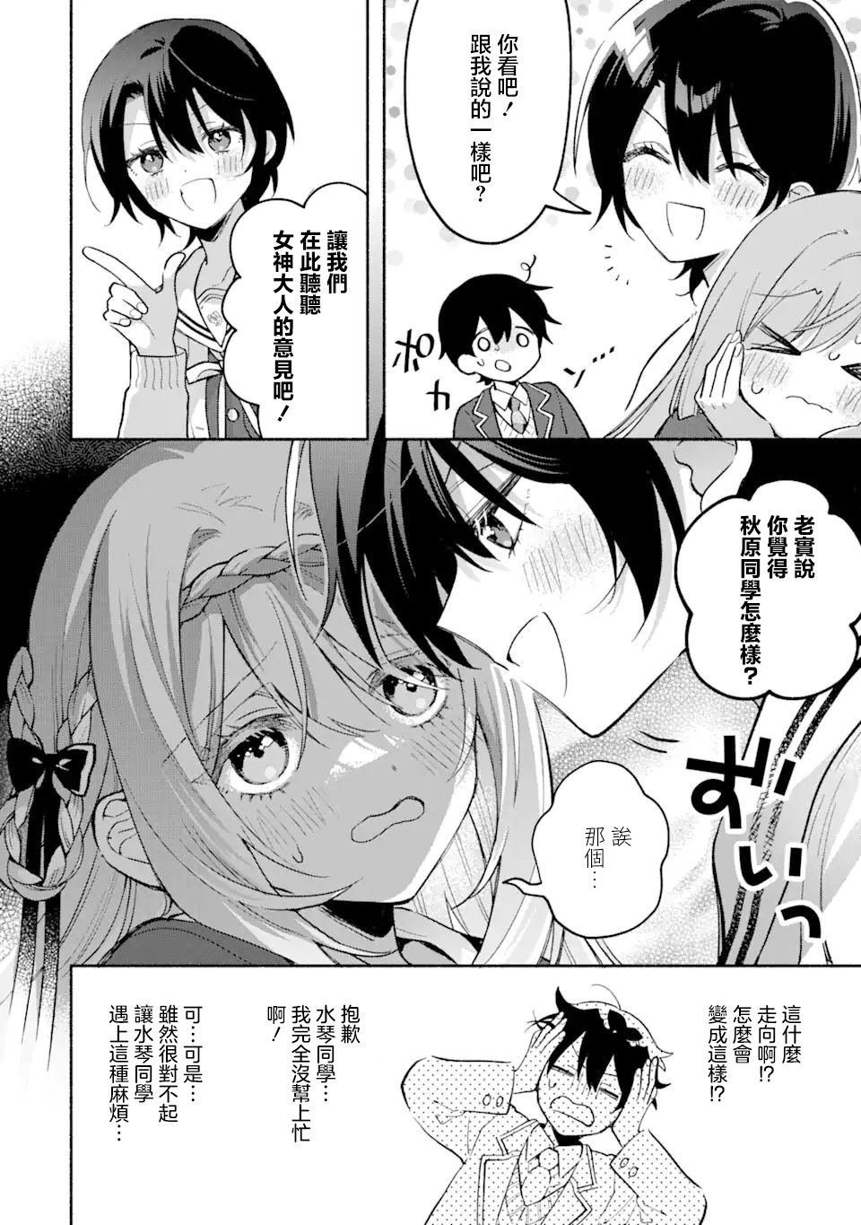 第12.2话