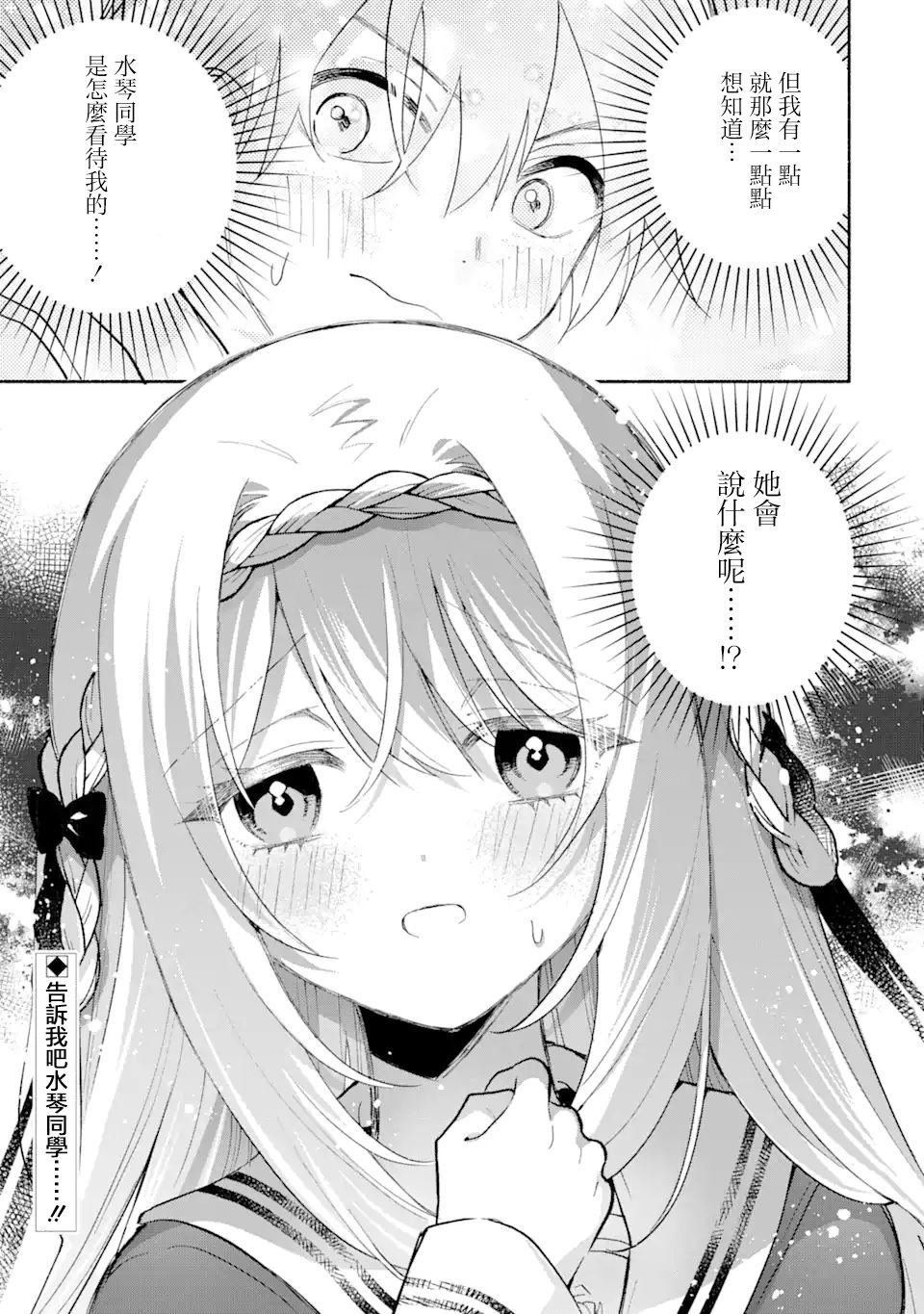 第12.2话