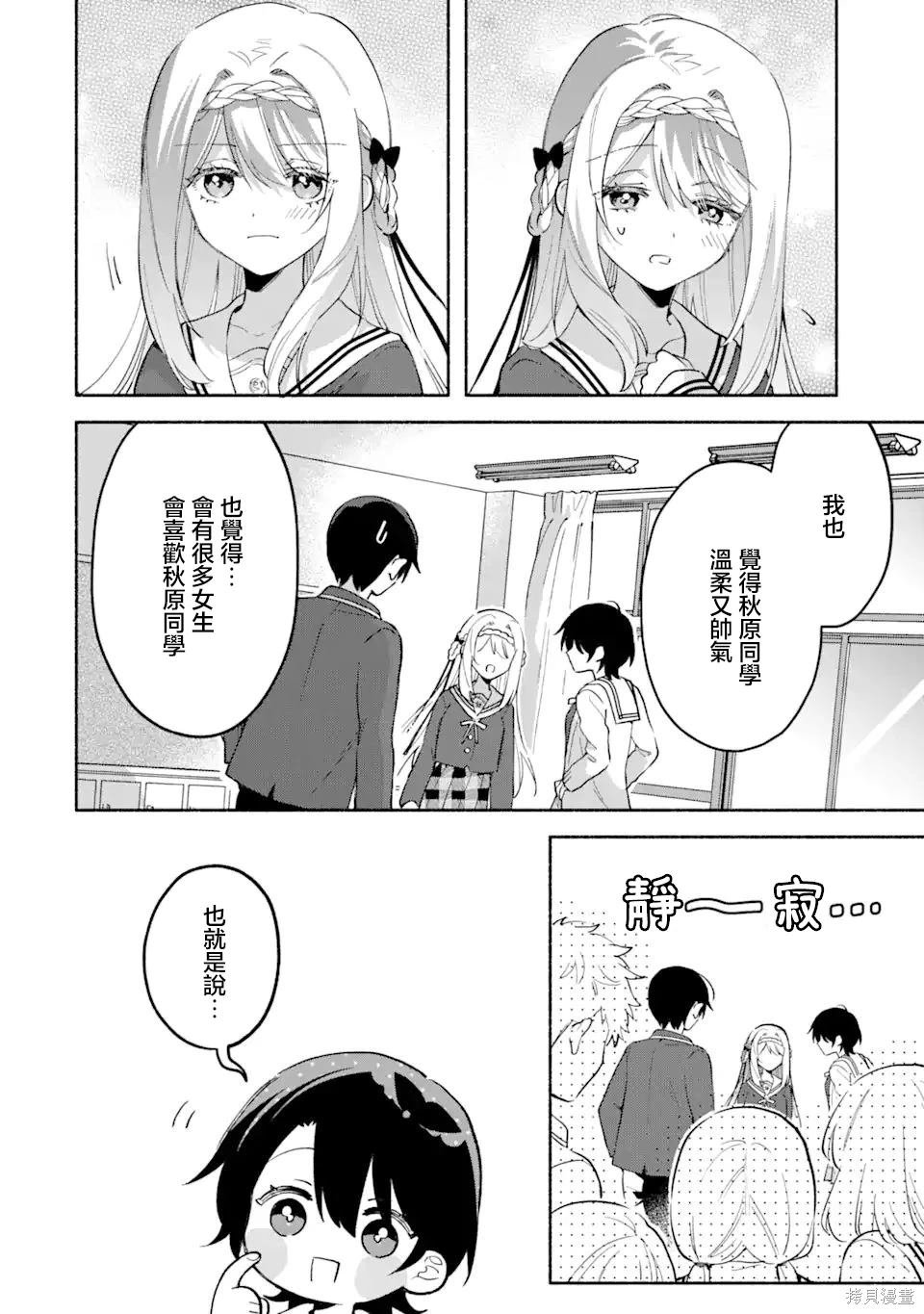 第13.1话