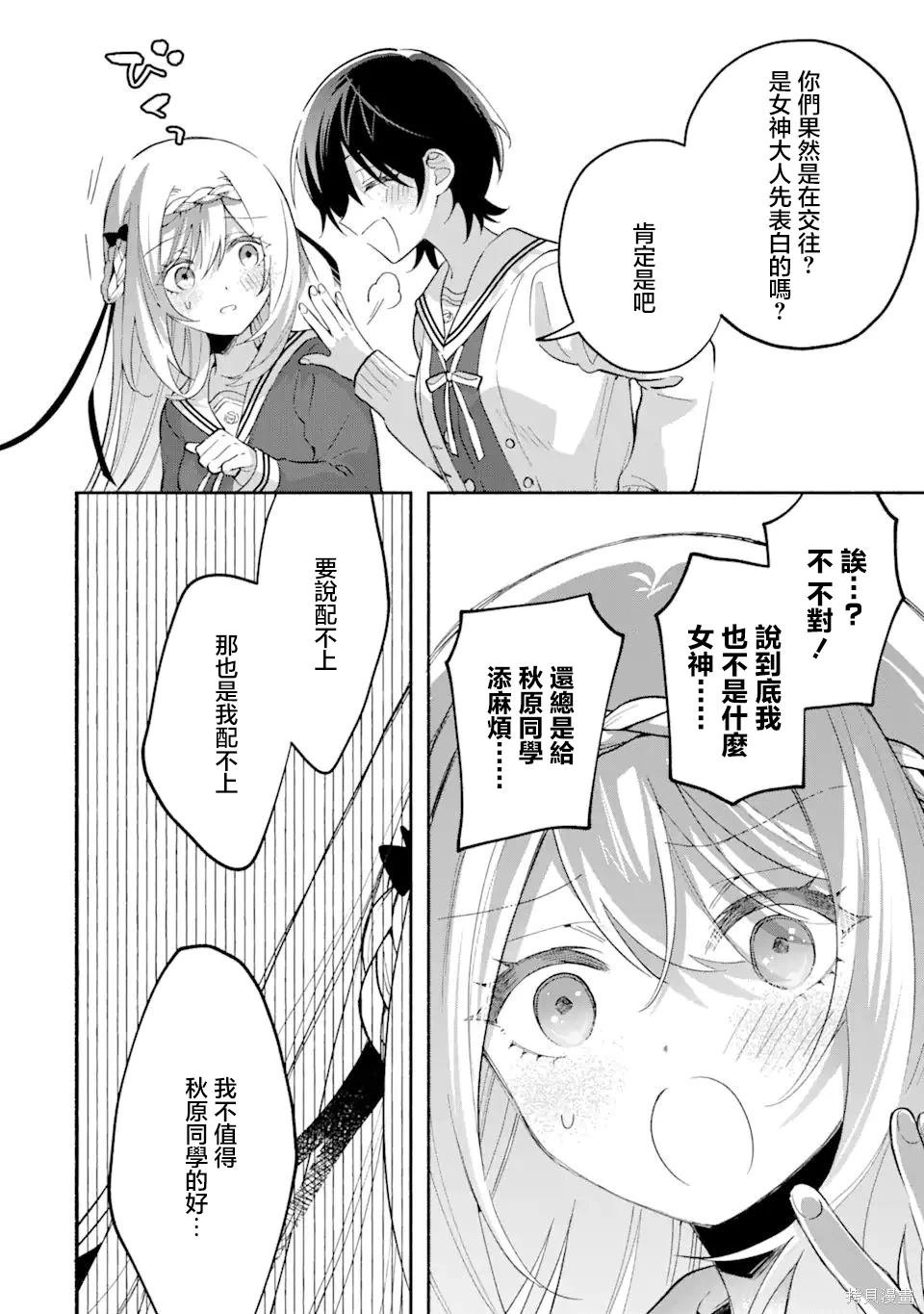 第13.1话