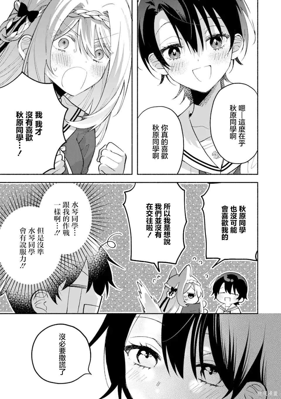 第13.1话