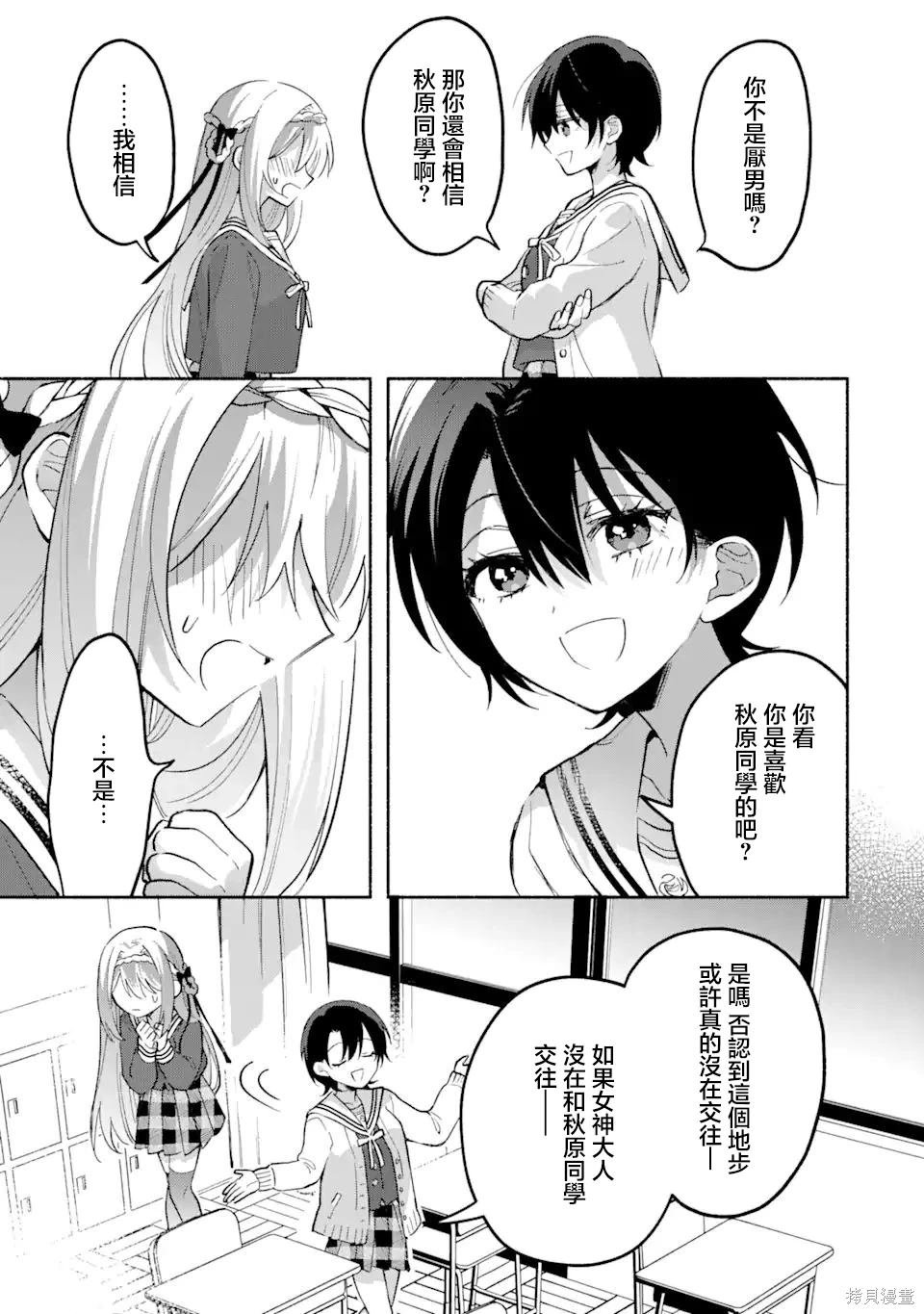 第13.1话