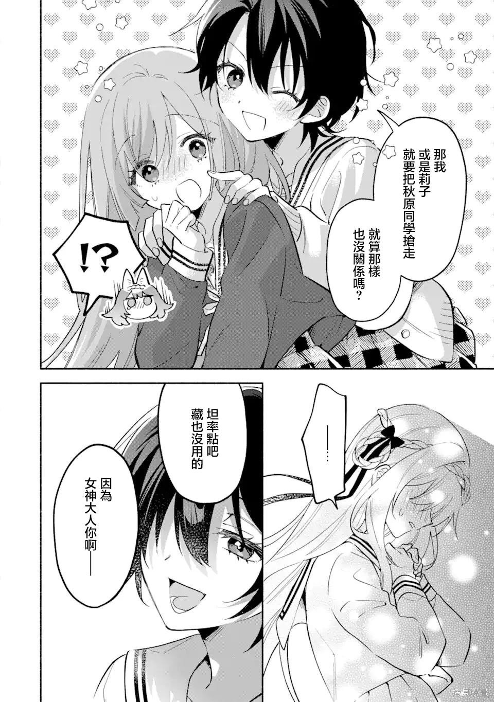 第13.1话